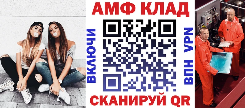 Амфетамин Premium Нефтекумск