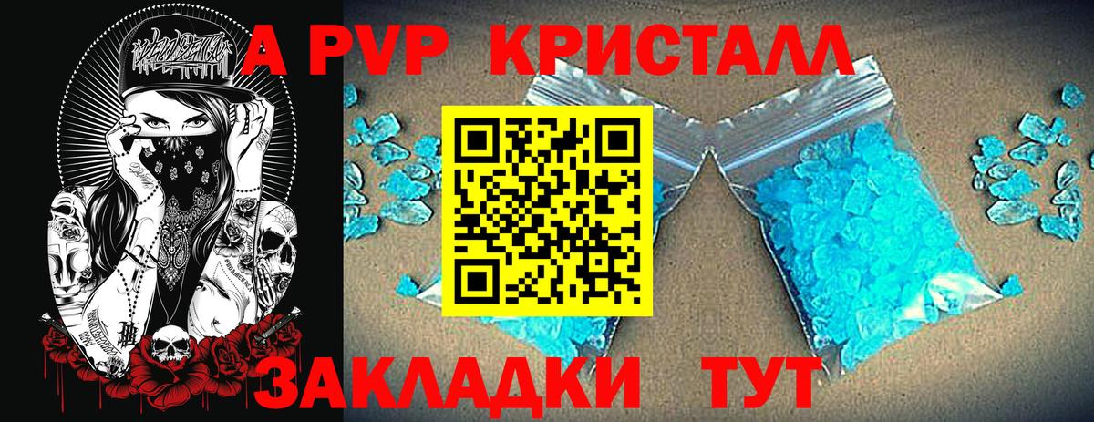 Alpha PVP СК Нефтекумск