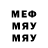 Меф мяу мяу Andri Naja