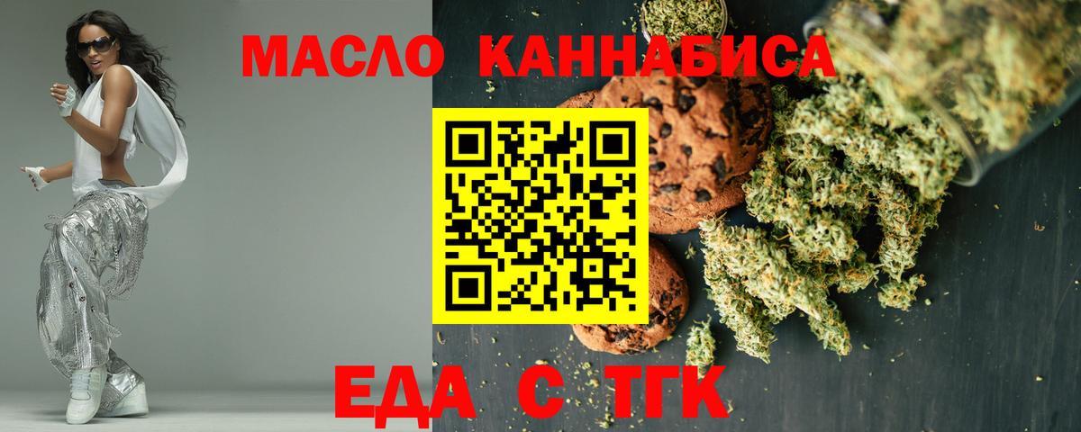 Cannafood конопля Нефтекумск