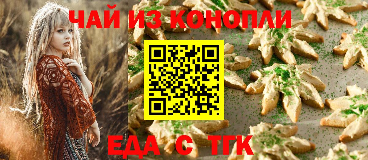 Canna-Cookies конопля  Нефтекумск 
