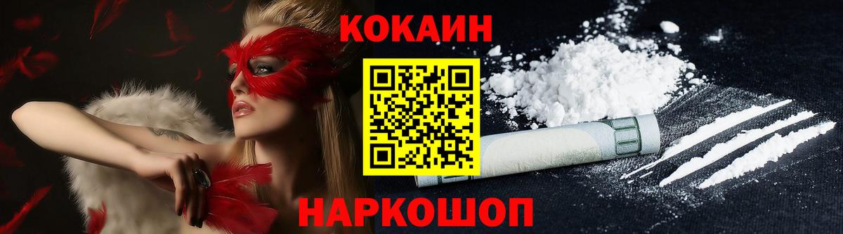 COCAIN Fish Scale  КОКАИН  Нефтекумск  Вход с VPN 