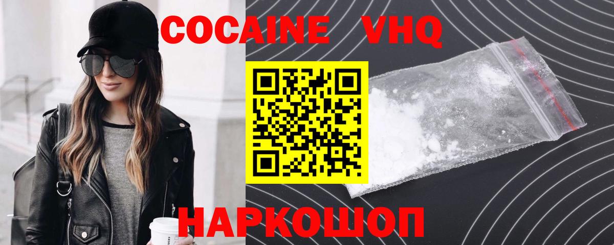 COCAIN 97% Нефтекумск