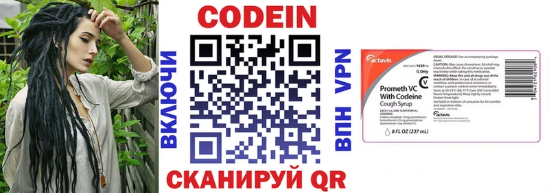 Кодеин Purple Drank Нефтекумск