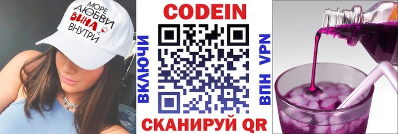 где найти   Нефтекумск  Кодеин Purple Drank 