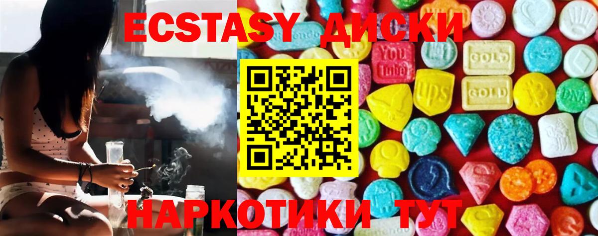 Ecstasy таблы Нефтекумск