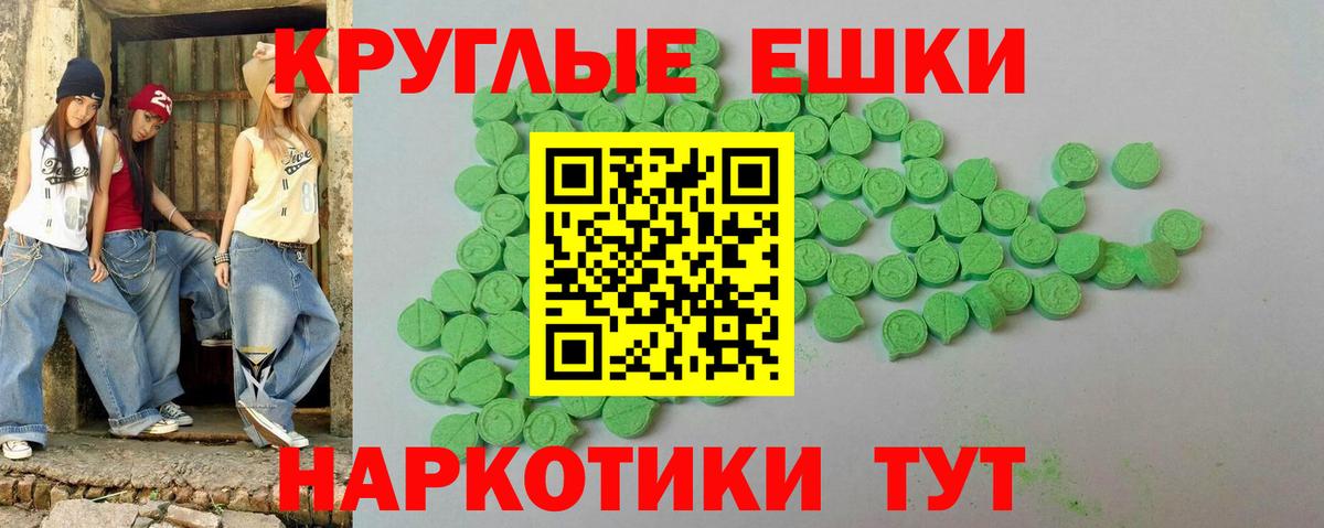 Нефтекумск  Ecstasy ешки  Экстази mix  Вход с VPN 