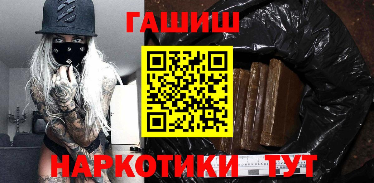 Гашиш гашик  Вход с VPN  Нефтекумск 