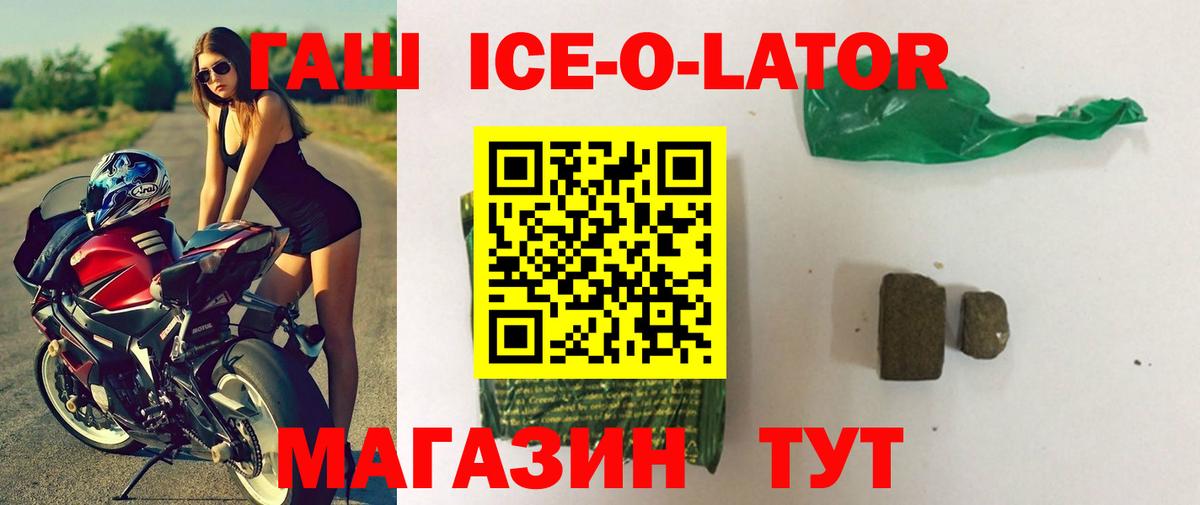 Гашиш VHQ  ГАШ Изолятор  ГАШИШ  Нефтекумск 