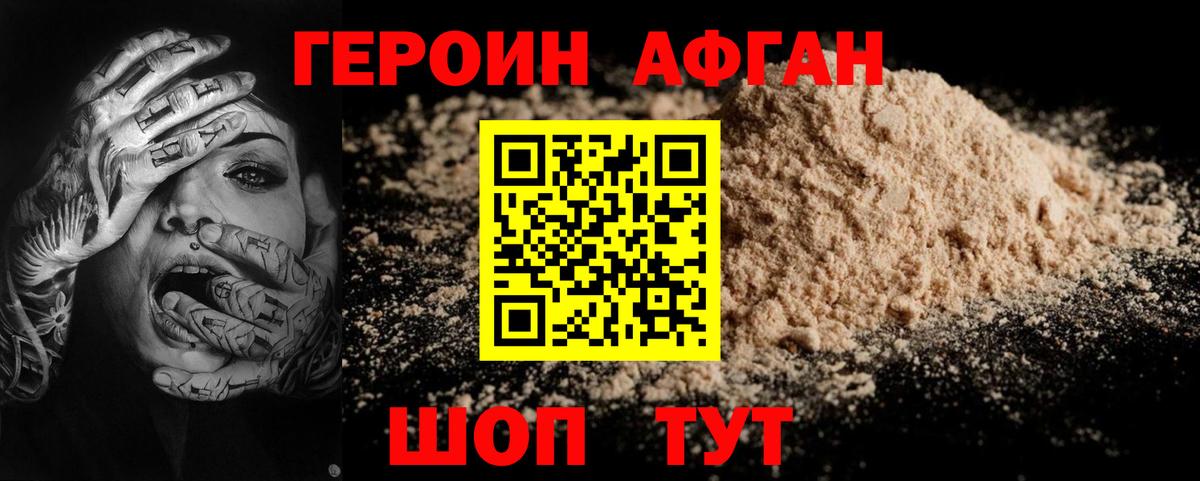 Героин Heroin Нефтекумск
