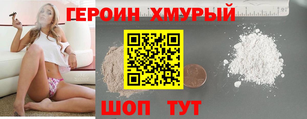 ГЕРОИН Афган  Вход с VPN  Нефтекумск 