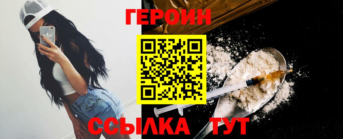 ГЕРОИН VHQ  ГЕРОИН  Нефтекумск 