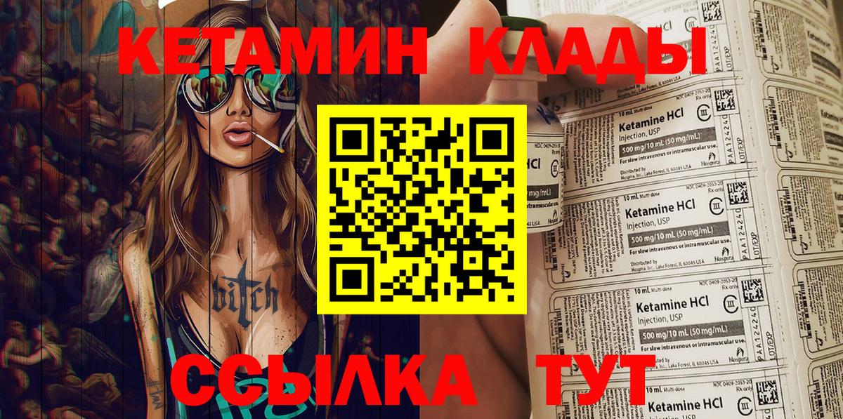 МЕГА как зайти  Нефтекумск  КЕТАМИН VHQ  Кетамин VHQ 