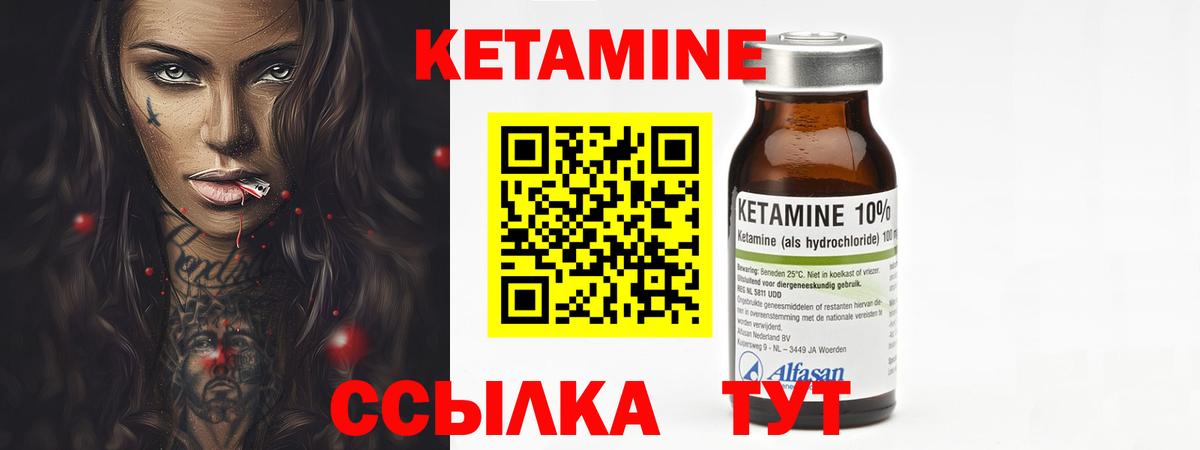 Нефтекумск  КЕТАМИН VHQ  Вход с VPN 