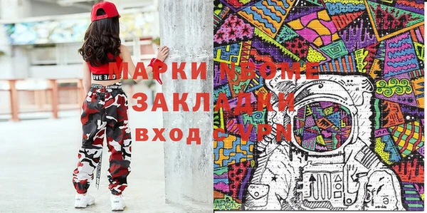 мет Новозыбков