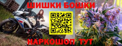 бутик Бийск