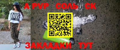 бутик Бийск