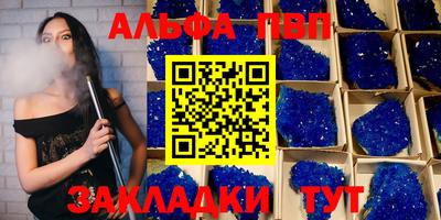 бутик Бийск