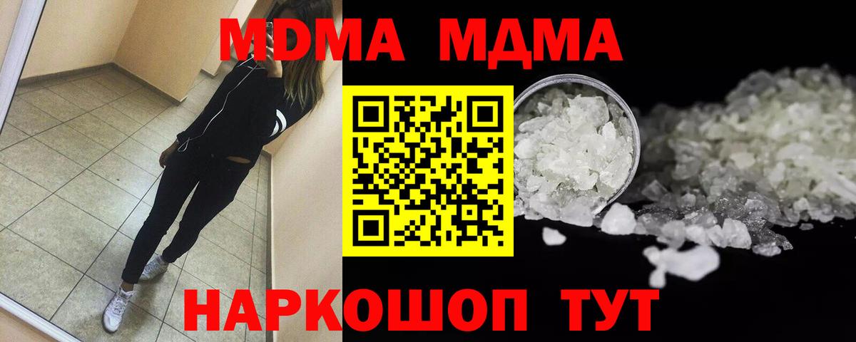 МДМА VHQ Нефтекумск