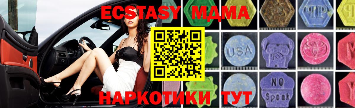 Нефтекумск  МДМА VHQ  Вход с VPN 