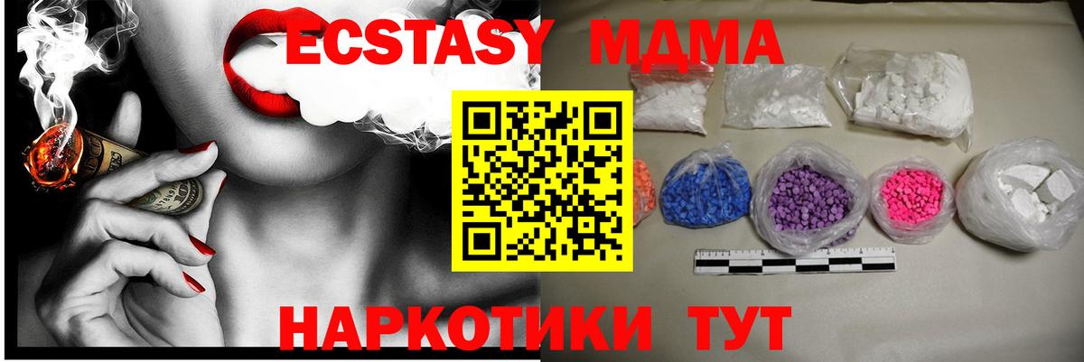 MDMA молли Нефтекумск
