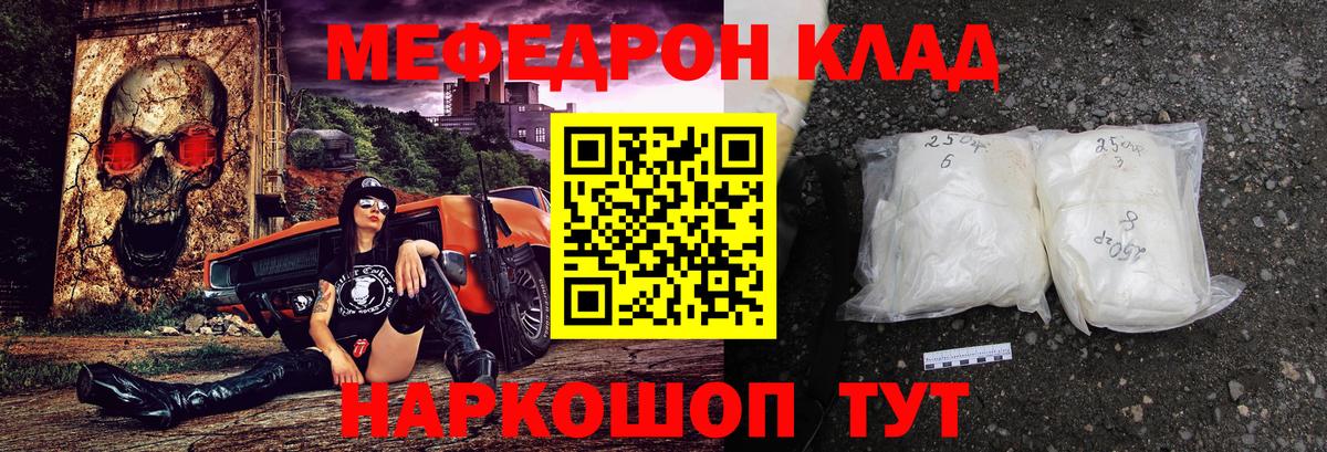 Мефедрон мука Нефтекумск