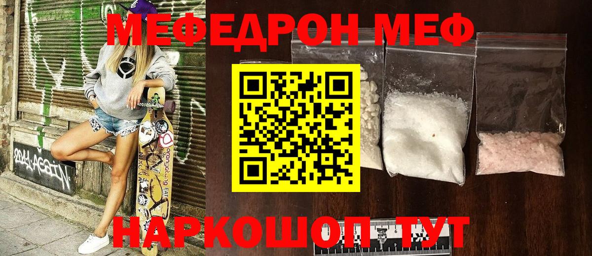 МЕФ VHQ  гидра   Меф кристаллы  Нефтекумск  Вход с VPN 