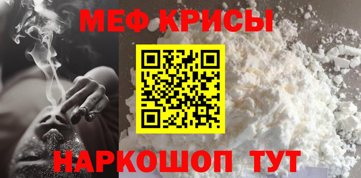 Мефедрон  Нефтекумск