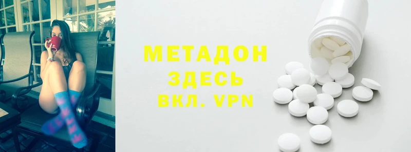 где купить наркоту  Нефтекумск  Метадон methadone 