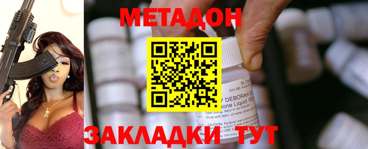 mega зеркало  Метадон белоснежный  МЕТАДОН VHQ  Вход с VPN  Нефтекумск 