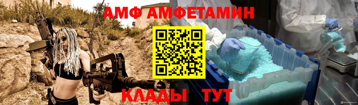 Нефтекумск  МЕТАМФЕТАМИН винт  Вход с VPN 