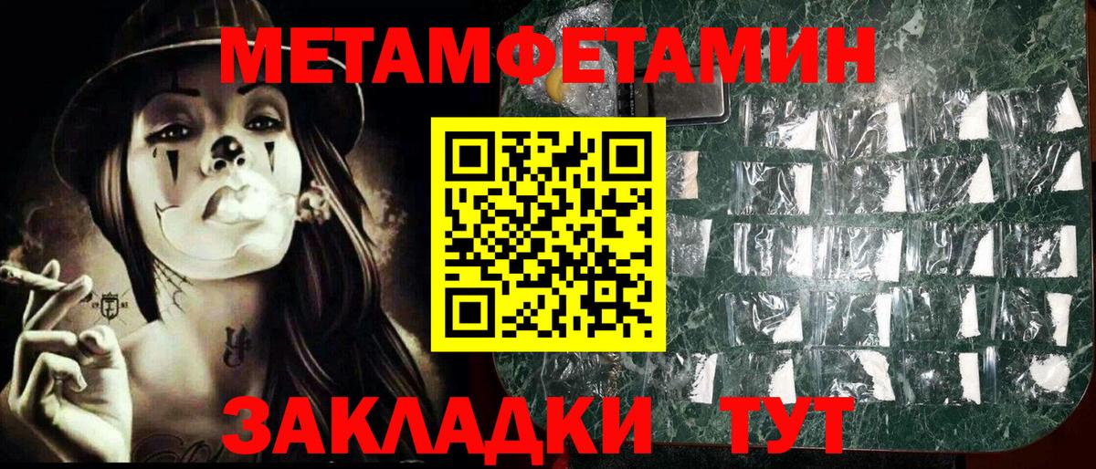 МЕТАМФЕТАМИН Декстрометамфетамин 99.9%  Нефтекумск 