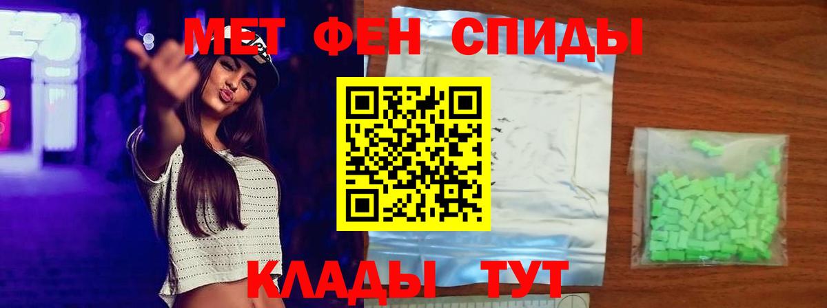 Первитин кристалл Нефтекумск