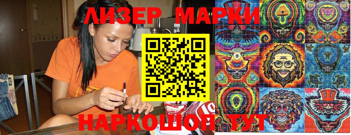 Марки NBOMe 1500мкг Нефтекумск
