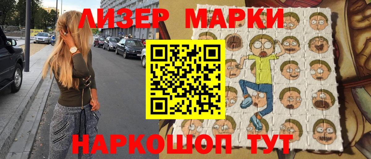 Марки N-bome 1,8мг  Марки 25I-NBOMe  Нефтекумск  Вход с VPN 