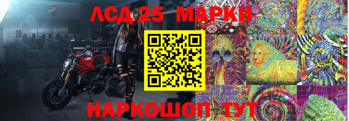 Наркотические марки 1,8мг Нефтекумск