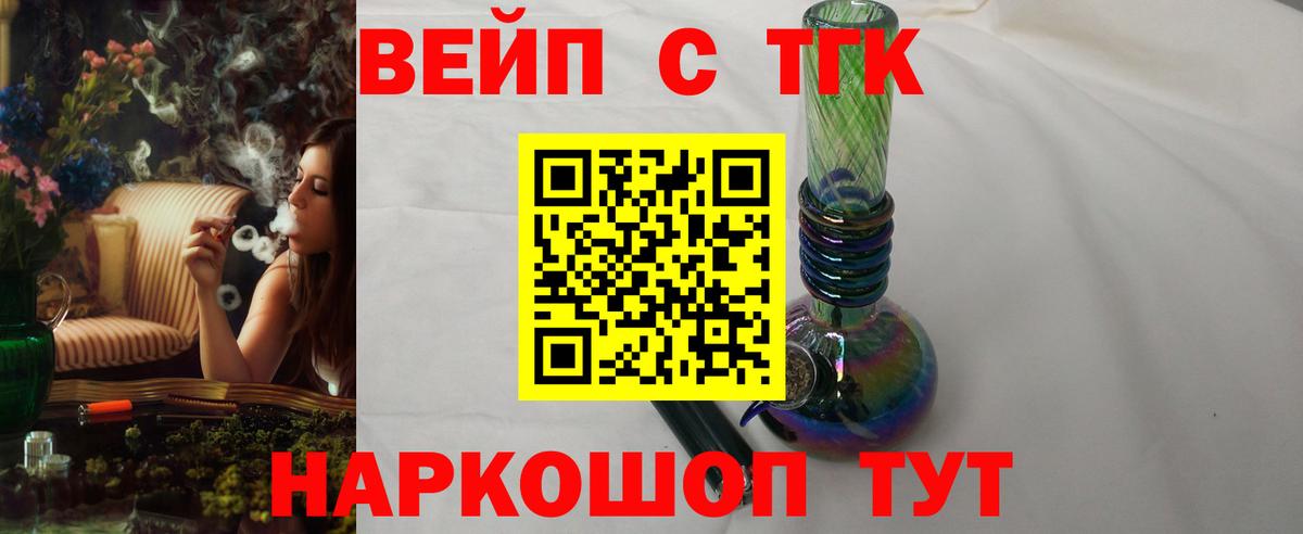 Дистиллят ТГК концентрат  KRAKEN как зайти  Вход с VPN  Нефтекумск  Дистиллят ТГК Wax 